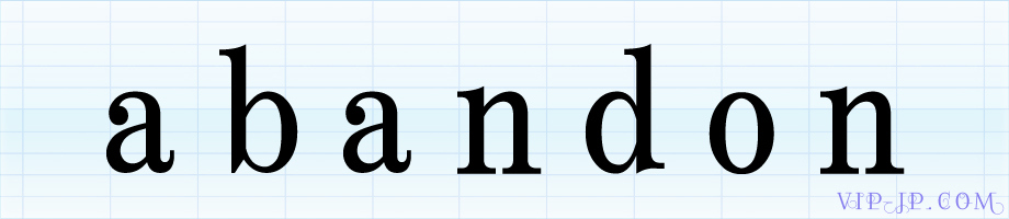 英単語一覧のホームページ 英単語書き方